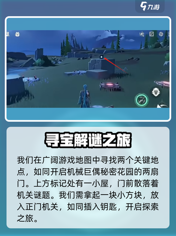 🎮鸣潮机械巨偶触发秘籍大公开！💥截图2