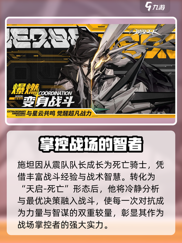晴空之下天启死亡角色分析介绍截图2