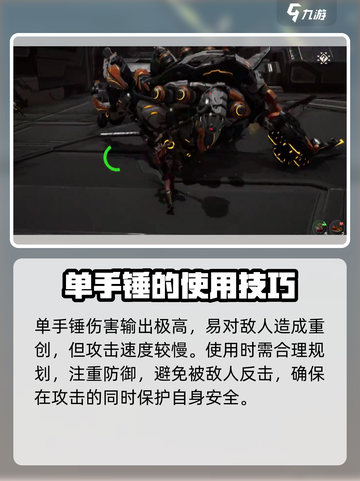 荒野起源单手锤怎么获得介绍截图3