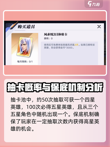 星之破晓李白凤求凰🔥超易拿！多少抽必得攻略✨截图3