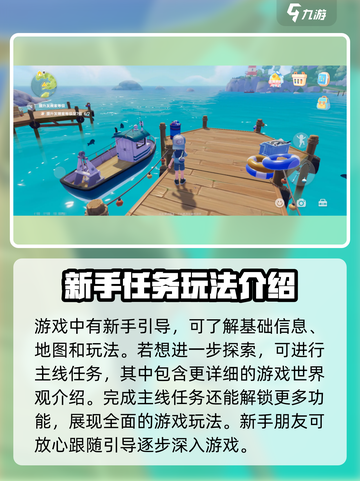 心动小镇🔥萌新必看！超全新手攻略来袭🎉截图2