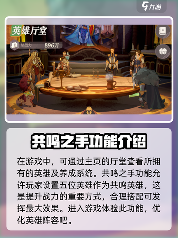剑与远征🔥共鸣之手玩法全揭秘！新手必看👇截图2