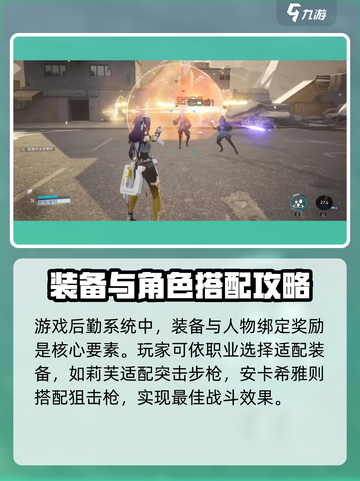 尘白禁区5星后勤搭配攻略介绍截图2