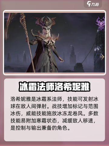 龙息神寂：输出英雄这样选，战力爆表🔥截图3