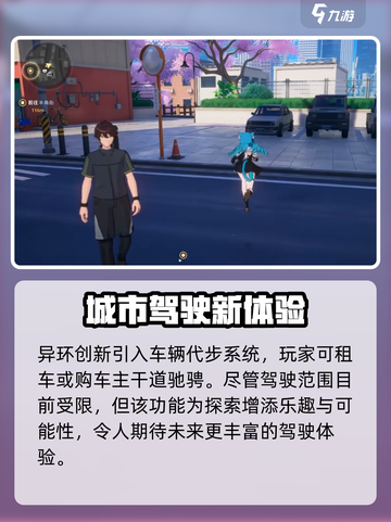 异环探索系统怎么样介绍截图3
