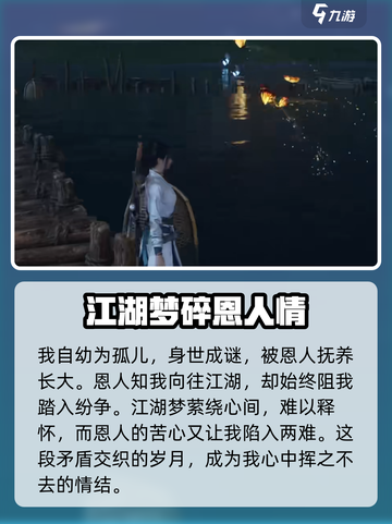 燕云十六声测试时间🔥重磅爆料！💥截图3
