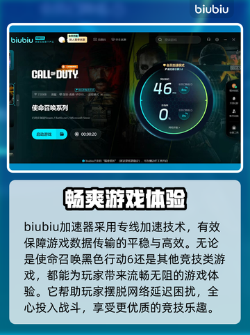 使命召唤黑色行动6延迟掉线？这招搞定！💥🔥截图3
