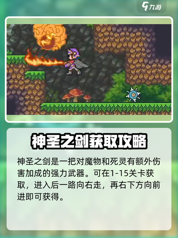 哥布林之剑全物品介绍介绍截图4