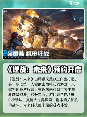 逆战未来工作室是哪家介绍截图2