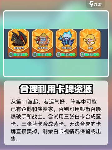 快来当领主天使登神诀窍介绍截图3