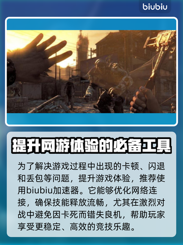 打游戏丢包率高？这些解决办法让你畅玩无忧！🎮🔥截图2