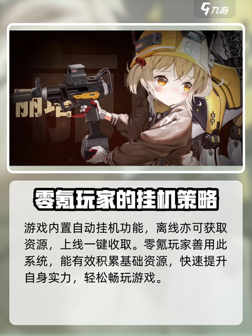 胜利女神新的希望零氪玩法介绍截图4