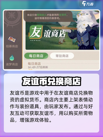 剑与远征2🔥友谊币获取全攻略💎截图2