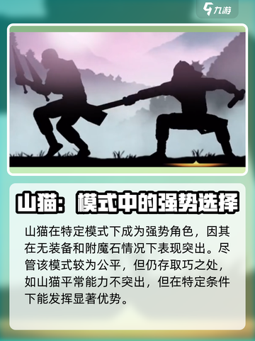 暗影格斗2开启日蚀条件是什么介绍截图4