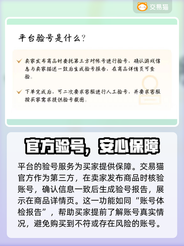 雷霆游戏账号交易平台推荐⚡选对平台很重要！截图4