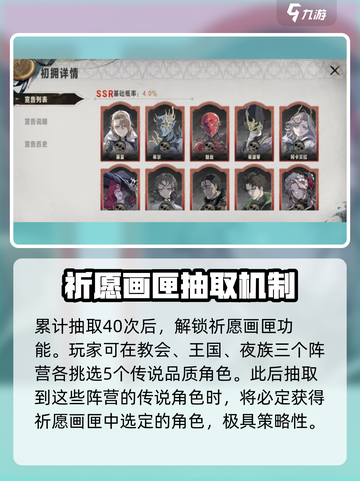 银与绯卡池有哪些介绍截图3
