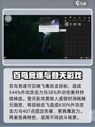 燕云十六声特殊技能有哪些介绍截图3