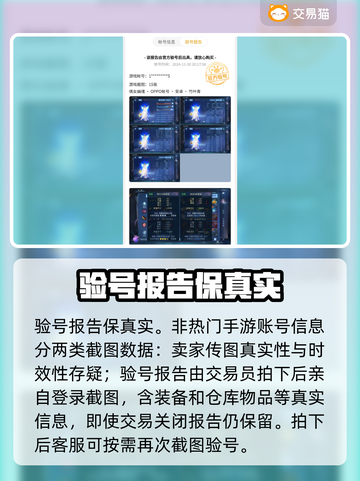 倩女幽魂买号必看🔥账号选择全攻略！🎮截图4