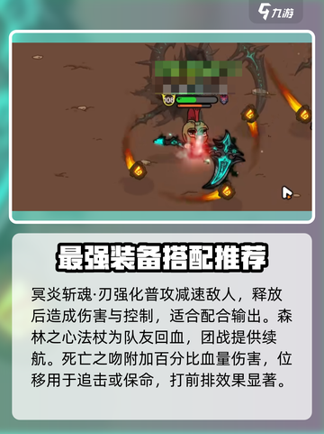 英勇之地最强武器推荐介绍截图4