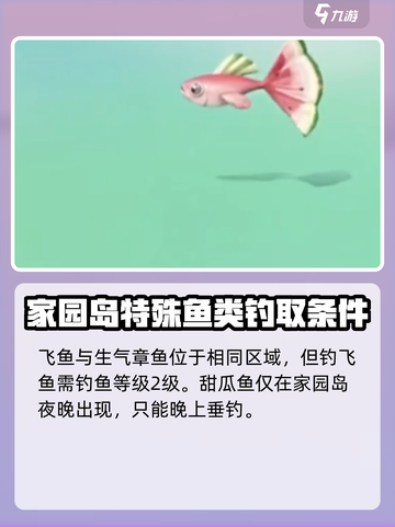 米姆米姆哈鱼类有哪些介绍截图5