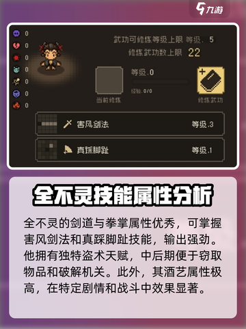 大江湖之苍龙与白鸟🔥全不灵获取秘籍🎉截图4
