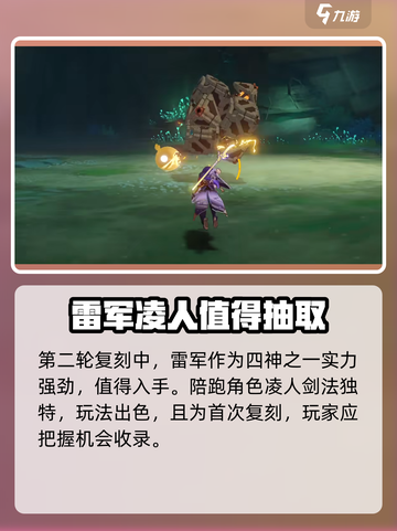 3.3原神up池有什么介绍截图4