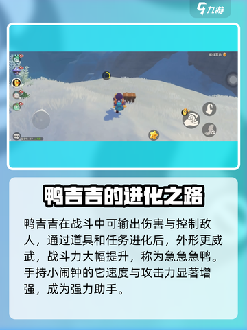 洛克王国手游：鸭吉吉竟是隐藏大神！🔥快来看看有多厉害鸭！截图3
