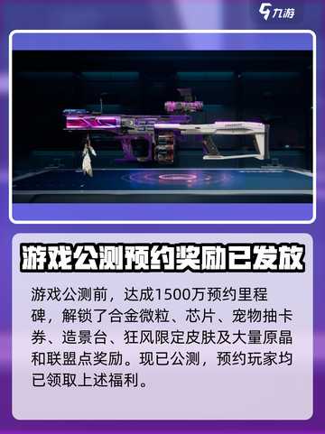 星球重启预约奖励有哪些介绍截图3