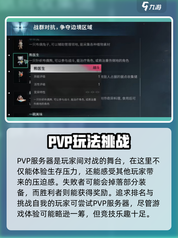七日世界🔥PVE还是PVP？游戏党必看！🎮截图4
