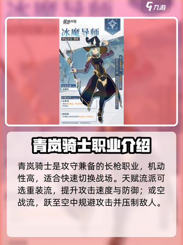 星痕共鸣🔥职业流派全解析！游戏党必看⚡截图6