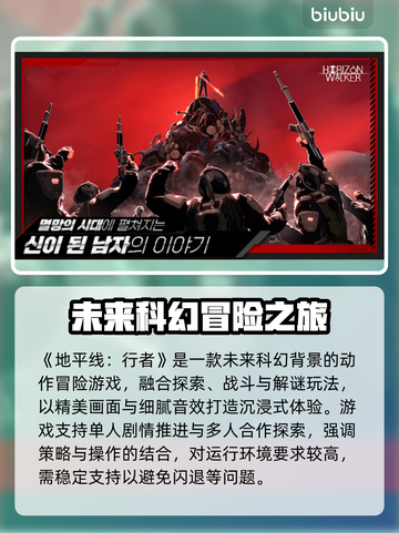 💥地平线行者闪退？3招秒解决！🎮截图2