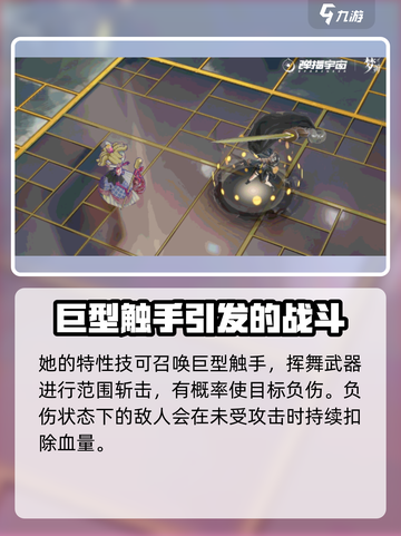 无尽梦回深海之梦技能是什么介绍截图4
