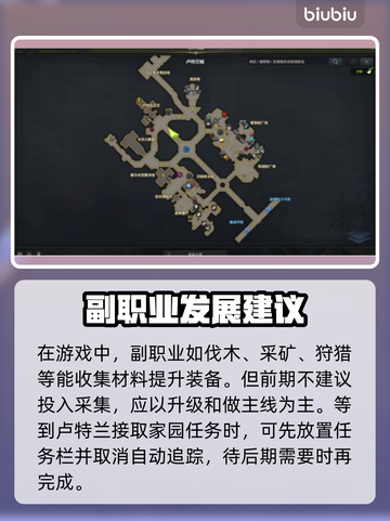 命运方舟⚡采集玩法全揭秘！新手必看🔥截图2
