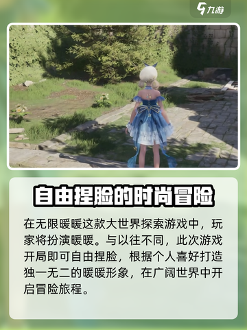 无限暖暖是什么游戏介绍截图3