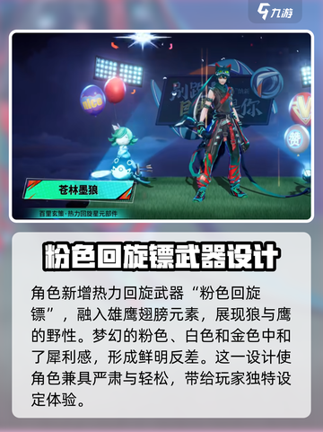 王者荣耀百里玄策苍林墨狼🔥技能外观全面解析！截图4