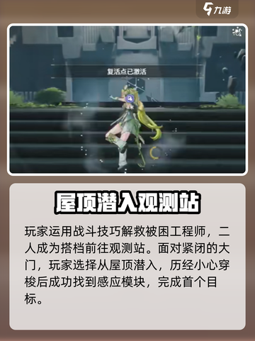 鸣潮⚡天地旋恒开启攻略来啦！必看🔥截图3