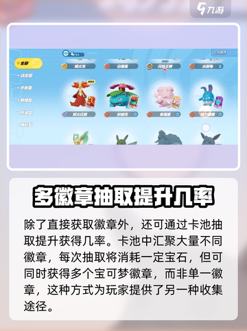 宝可梦大集结闪焰王牌怎么获得介绍截图4