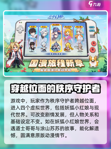 三千幻世境是什么介绍截图2