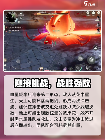 仙剑世界嫣叱罗攻略大全介绍截图4