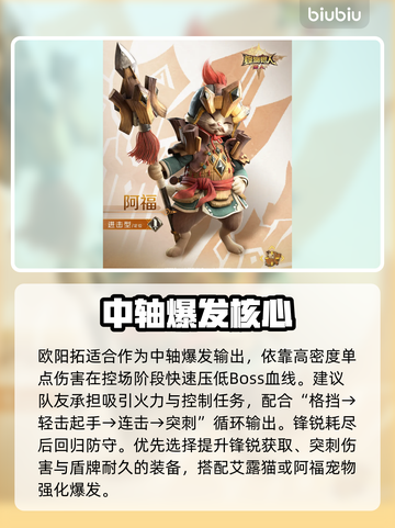 【怪物猎人】欧阳拓强度炸裂💥截图4