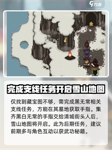 大江湖之苍龙与白鸟藏文任务攻略介绍截图4