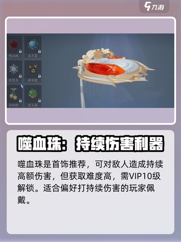诛仙2手游🔥真仙装备选择全攻略✨选对装备轻松制胜！截图3