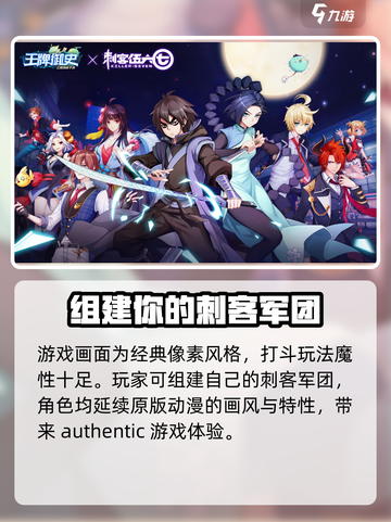 刺客伍六七手游🔥超全基础玩法攻略分享！截图3