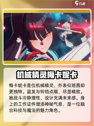 无限大少女角色介绍介绍截图5