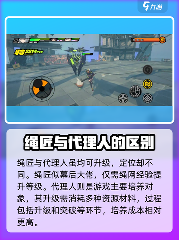 绝区零🔥：代理人与绳匠大起底，真相震惊！截图5