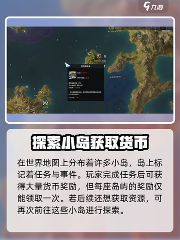 命运方舟如何获取海盗币介绍截图2
