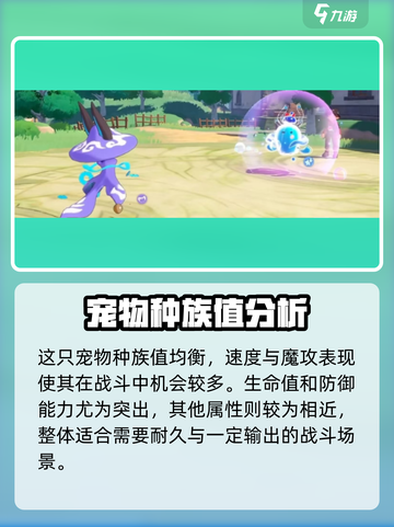 洛克王国世界幻影灵菇种族值介绍介绍截图2