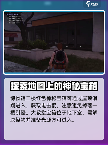 七日世界🔥霍特镇神秘宝箱位置大全，快来看！截图2