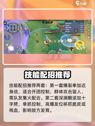 宝可梦大集结怪力怎么玩介绍截图5