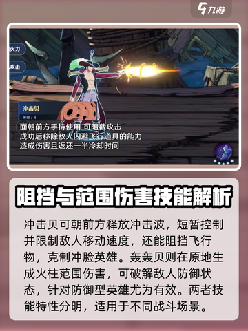 航海王壮志雄心空岛贝怎么用介绍截图6